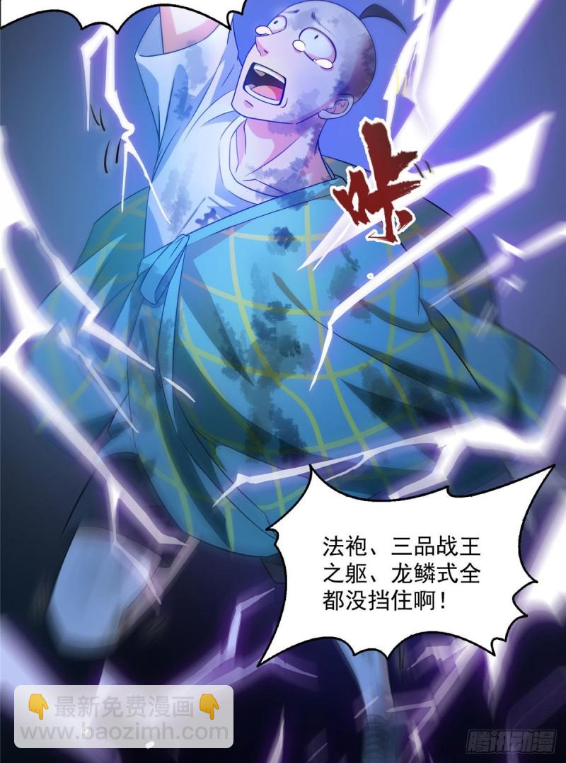 第337 只要不死就会感觉很爽22