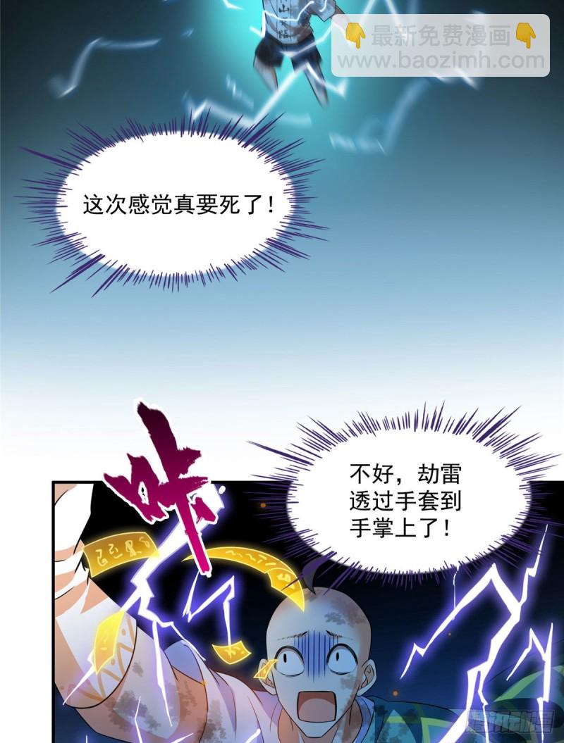 第337 只要不死就会感觉很爽24