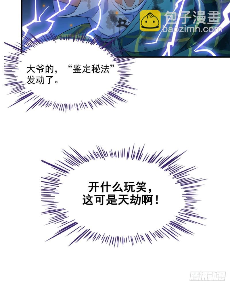 第337 只要不死就会感觉很爽25