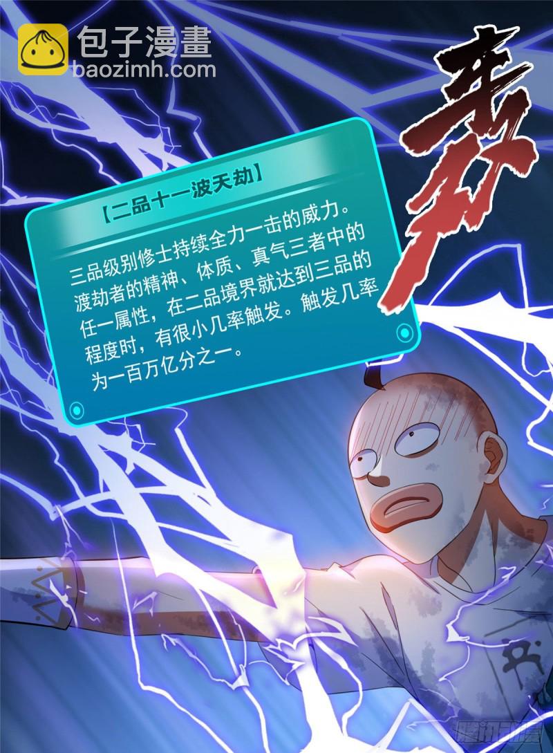 第337 只要不死就会感觉很爽26