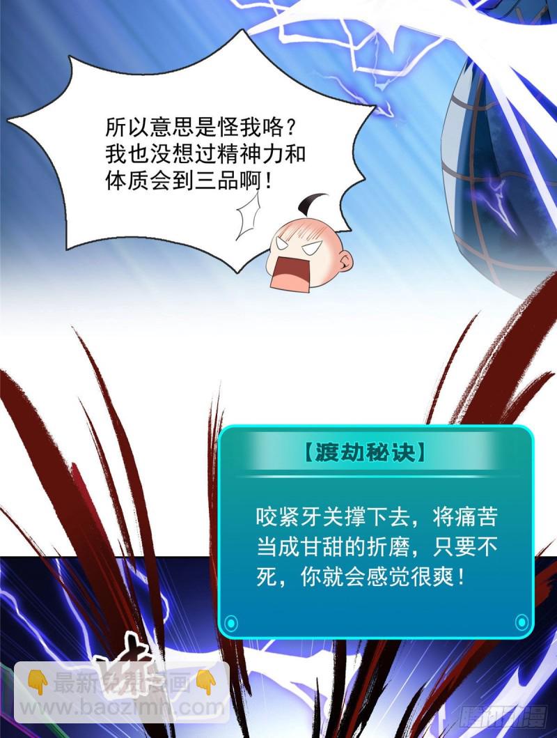 第337 只要不死就会感觉很爽27