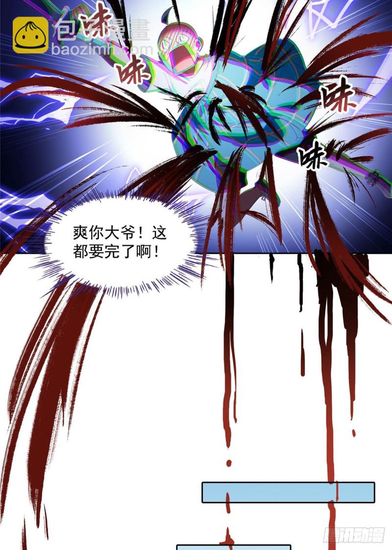 第337 只要不死就会感觉很爽28