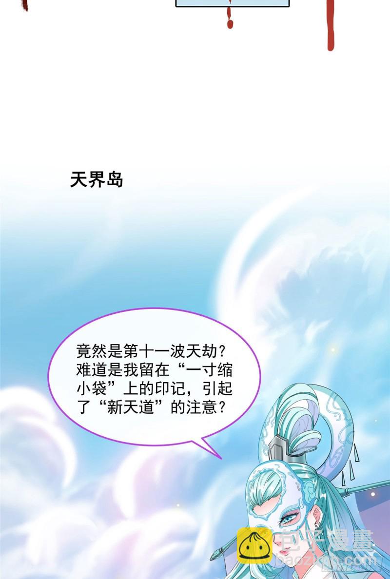 第337 只要不死就会感觉很爽29