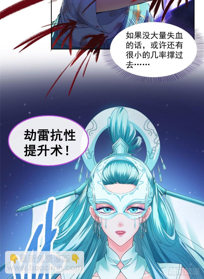 第337 只要不死就会感觉很爽44