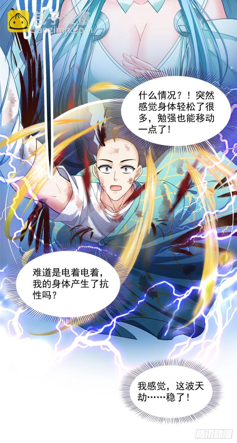 第337 只要不死就会感觉很爽45