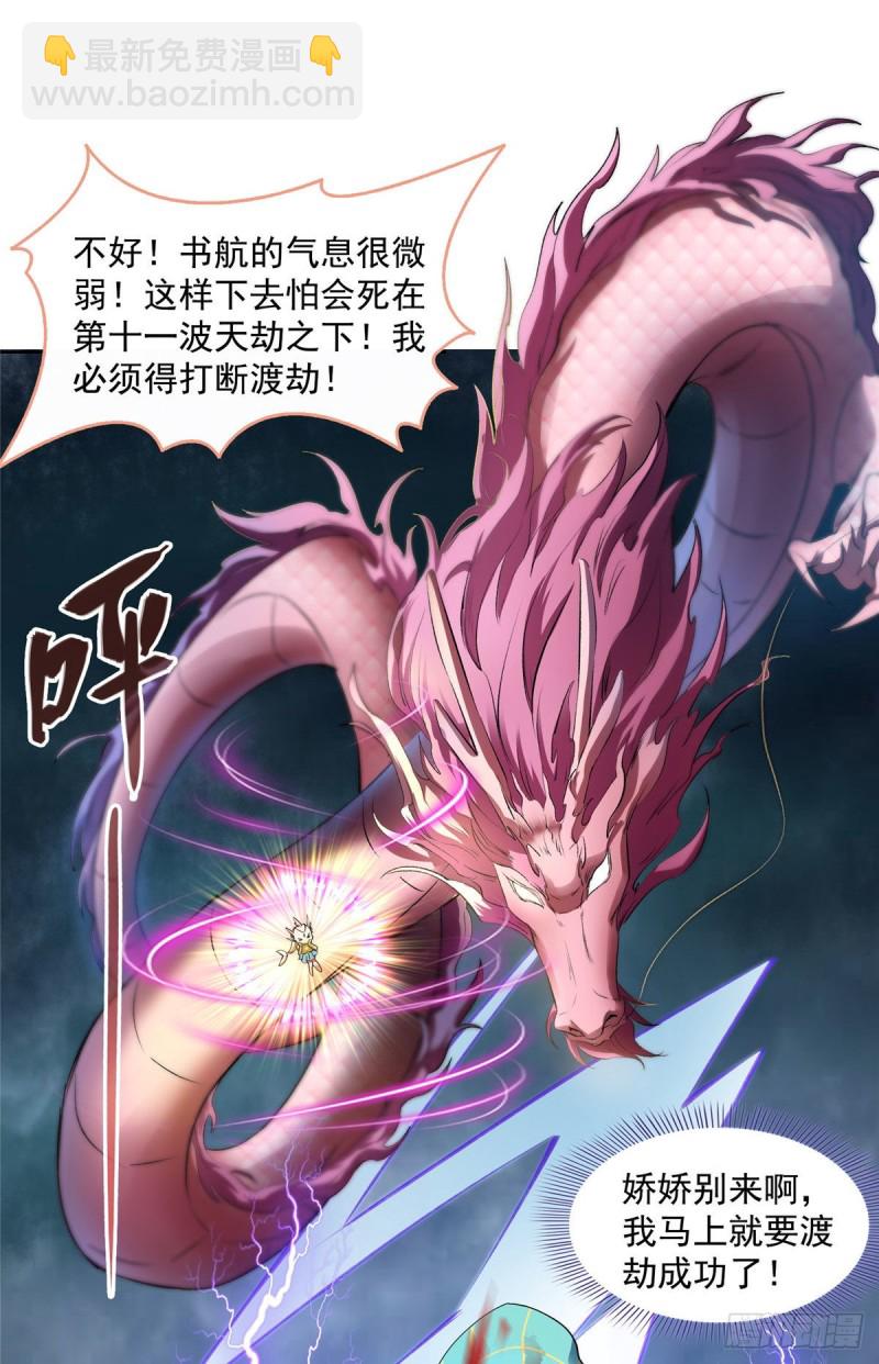 第337 只要不死就会感觉很爽50