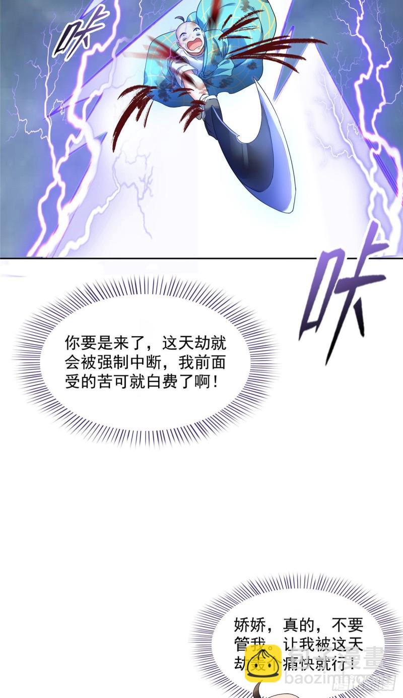 第337 只要不死就会感觉很爽51