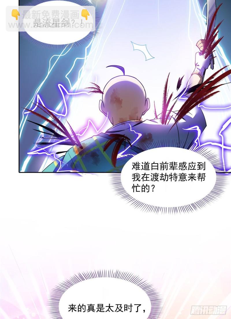 第337 只要不死就会感觉很爽56