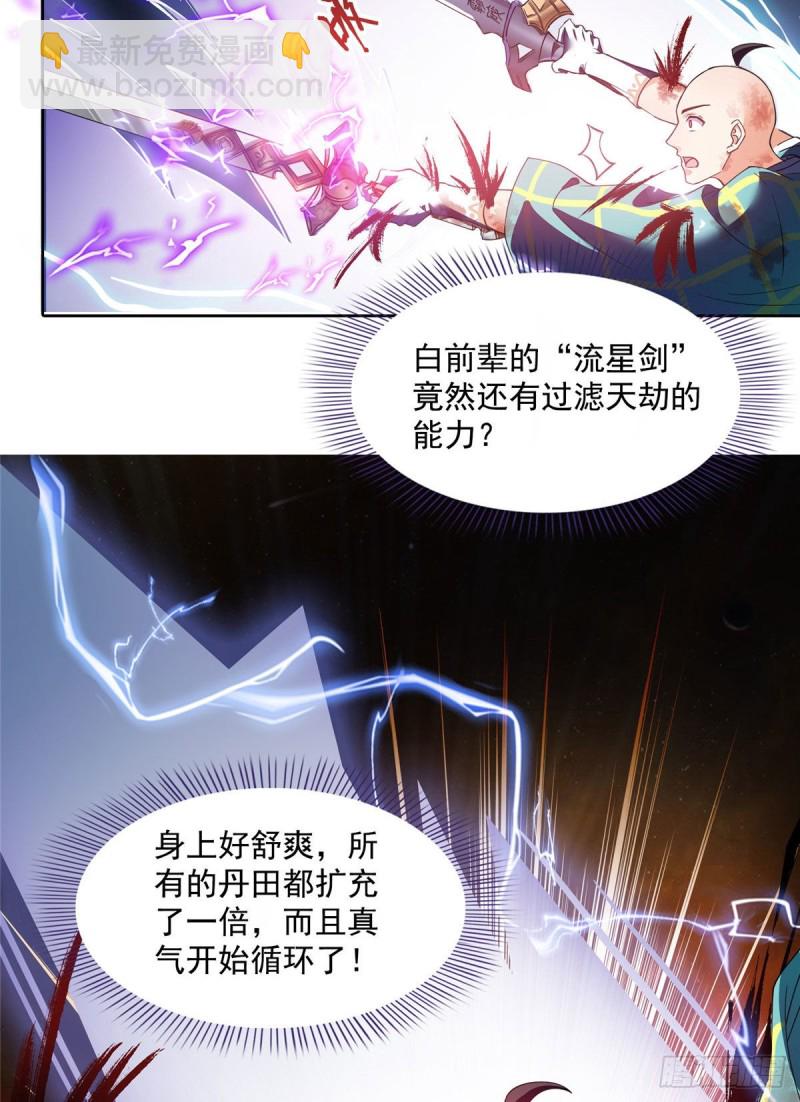 第337 只要不死就会感觉很爽59