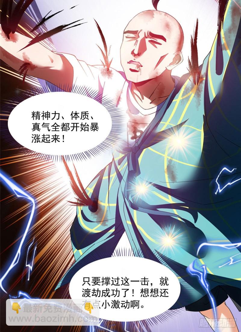 第337 只要不死就会感觉很爽60