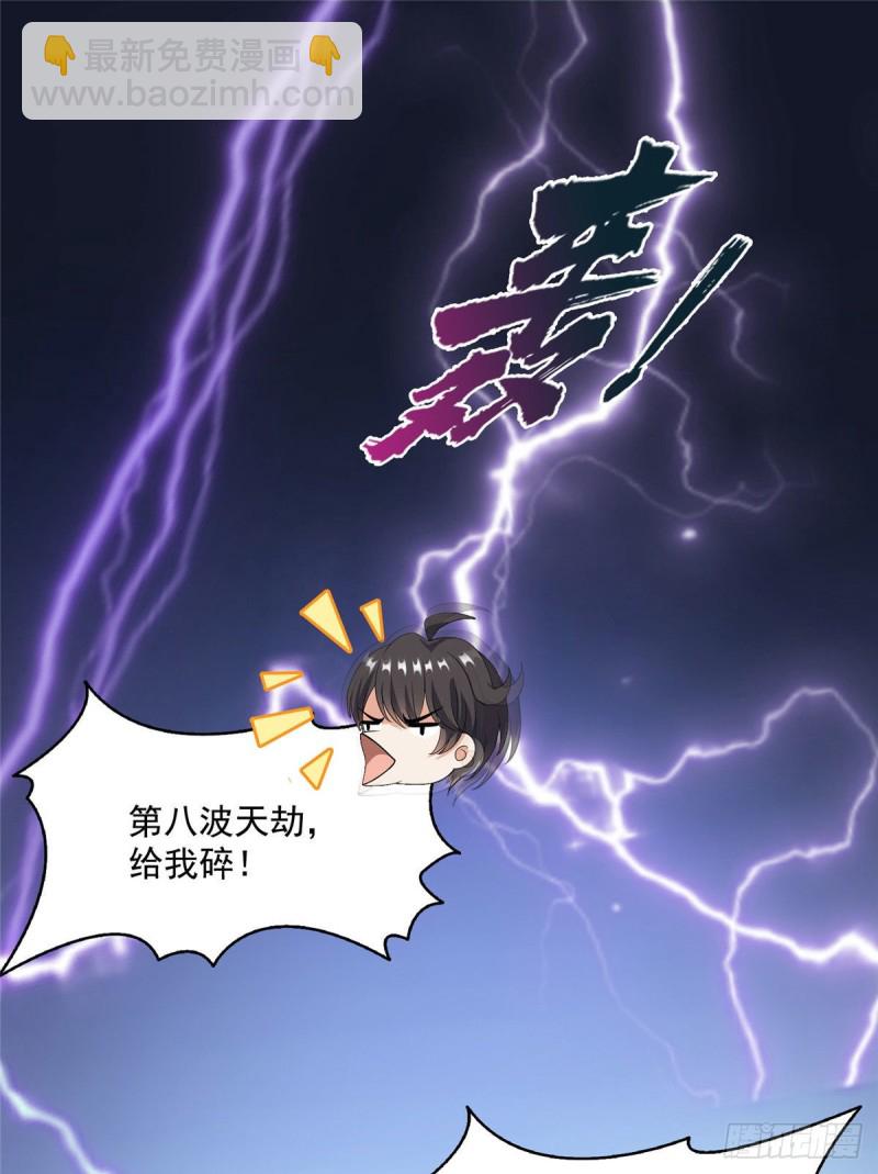 第337 只要不死就会感觉很爽8