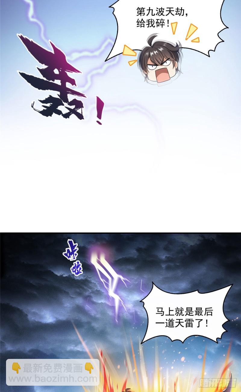 第337 只要不死就会感觉很爽9