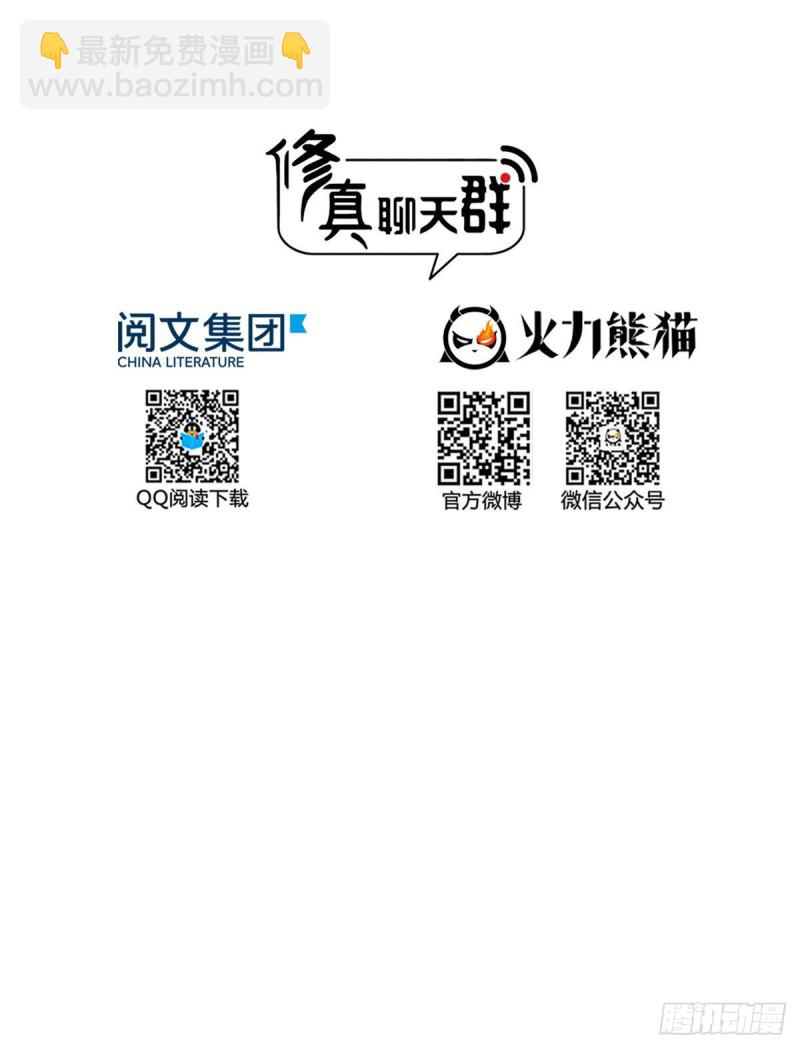 第338话 天涯子牌竹蜻蜓！1