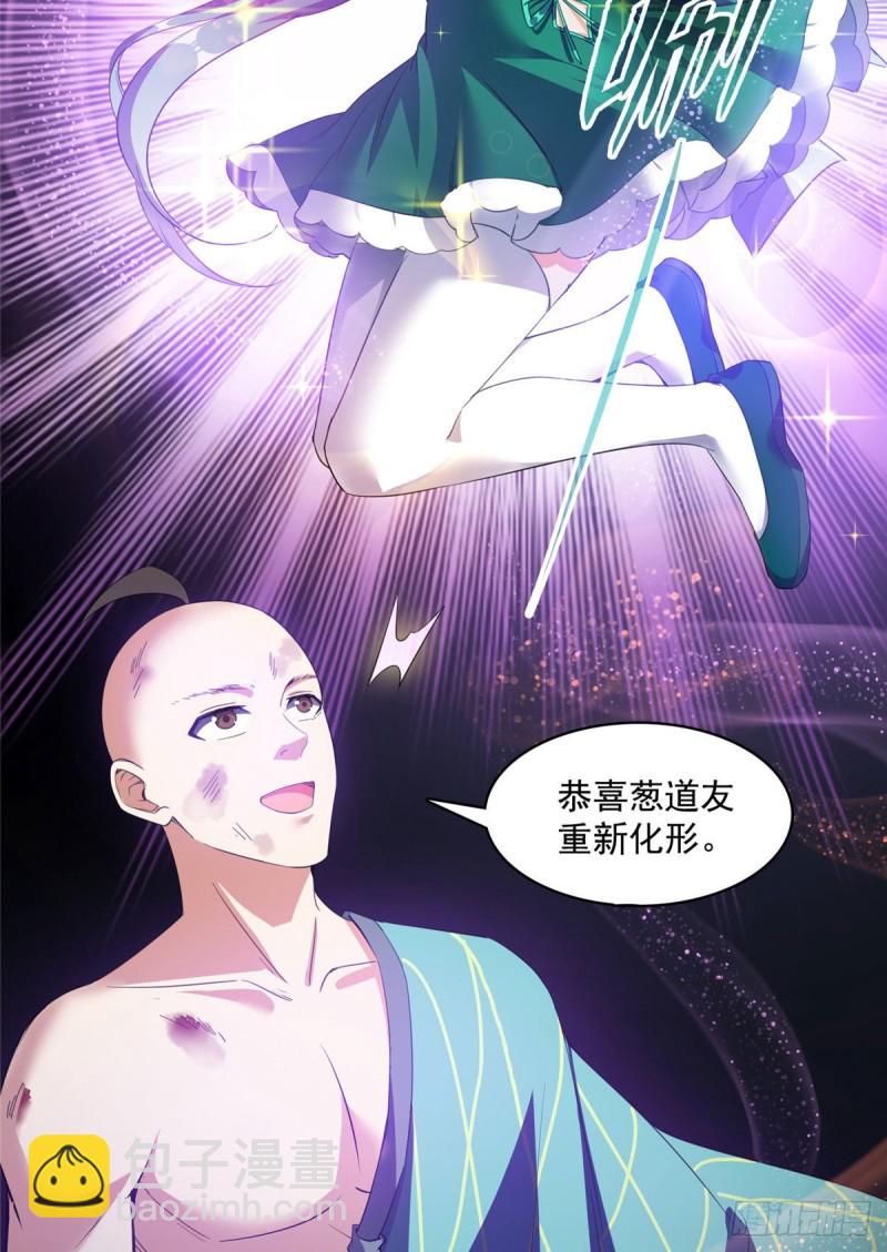 第338话 天涯子牌竹蜻蜓！13