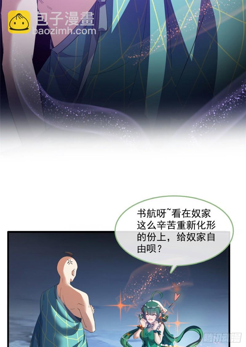 第338话 天涯子牌竹蜻蜓！14