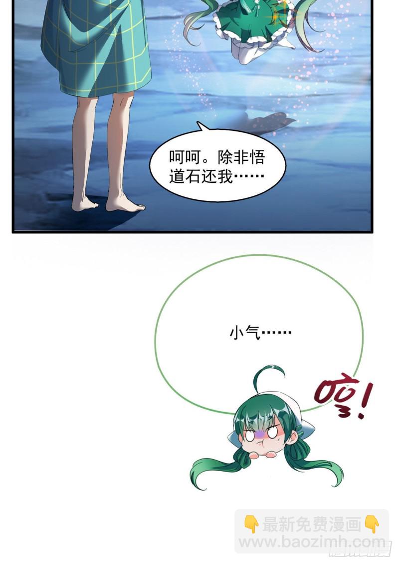 第338话 天涯子牌竹蜻蜓！15