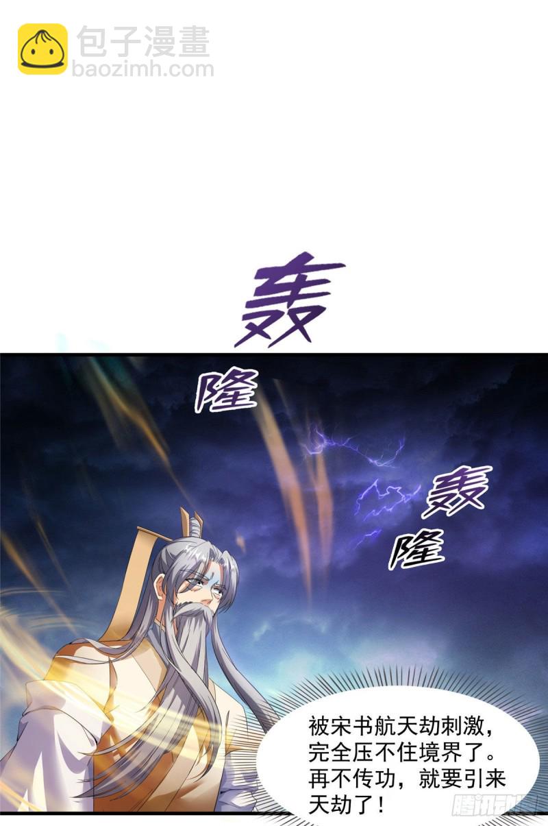 第338话 天涯子牌竹蜻蜓！16