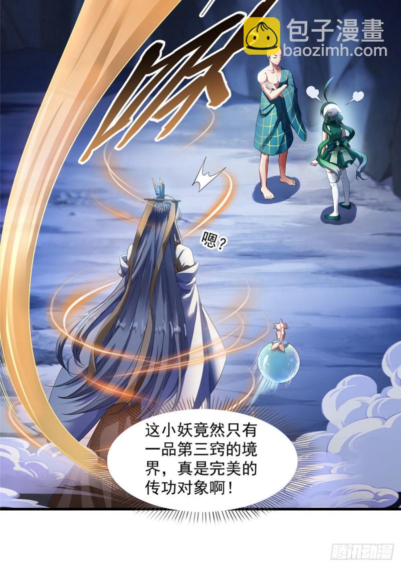 第338话 天涯子牌竹蜻蜓！18