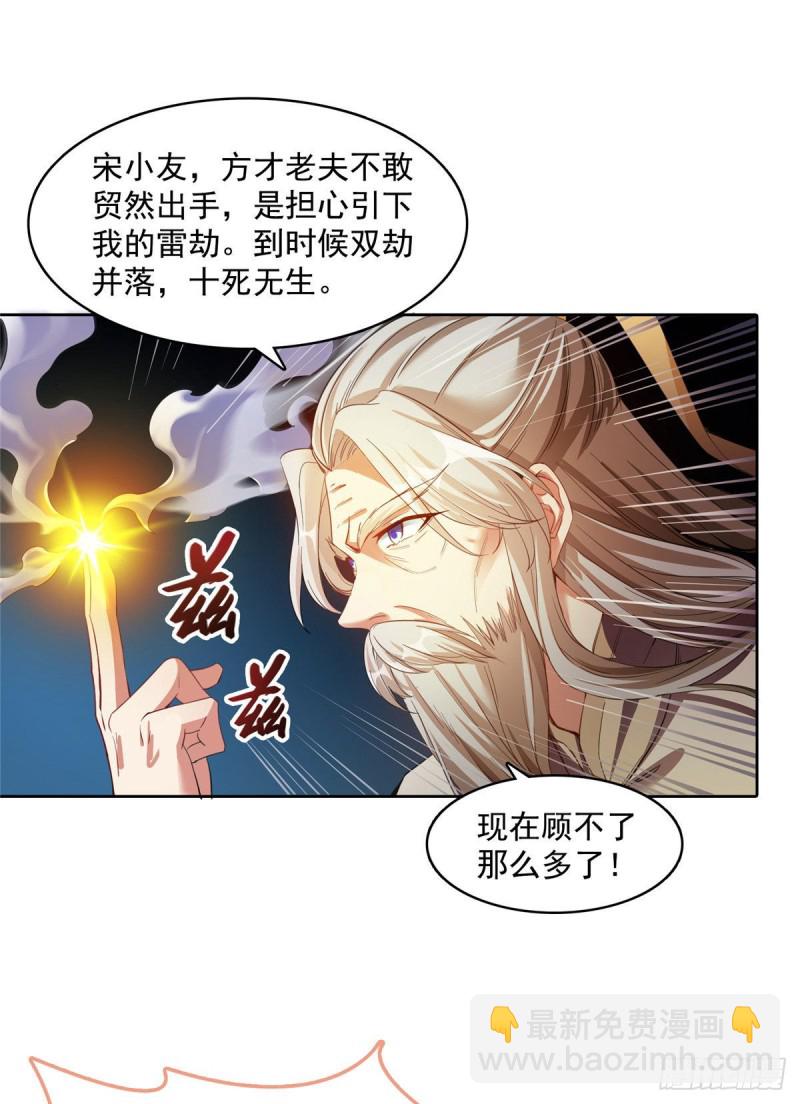 第338话 天涯子牌竹蜻蜓！2