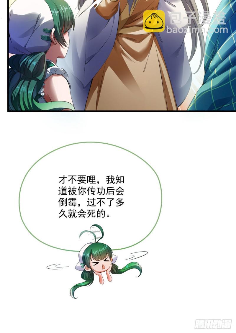 第338话 天涯子牌竹蜻蜓！20