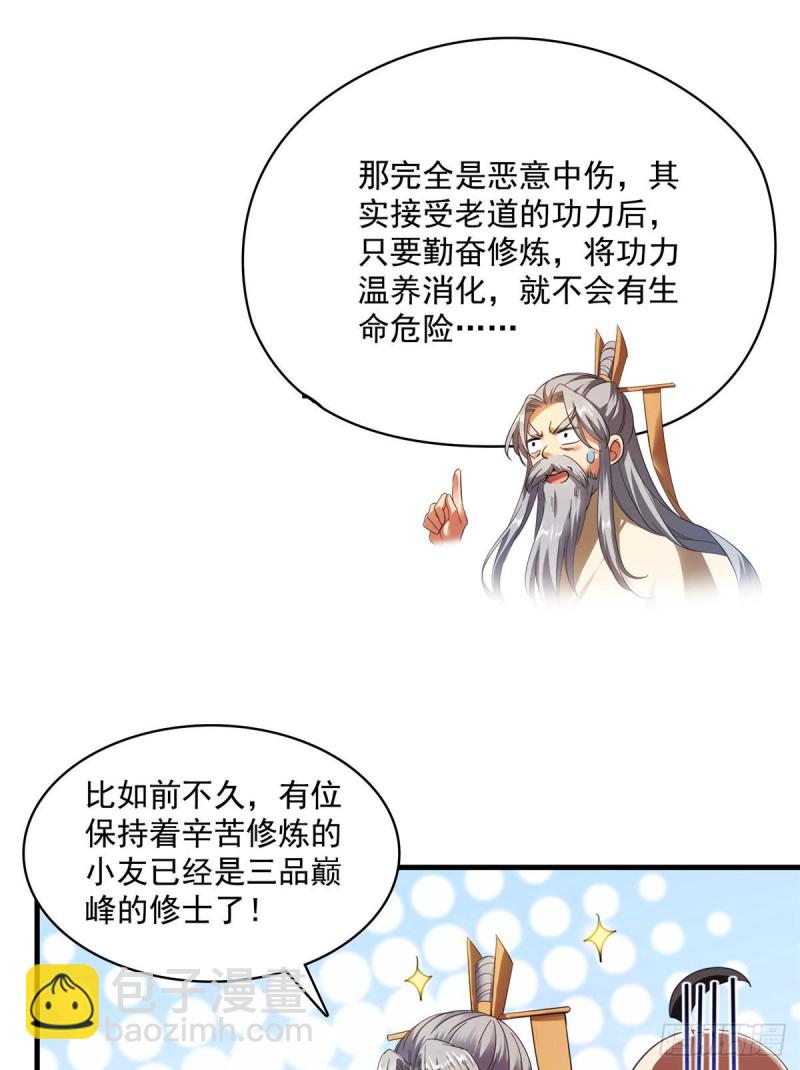 第338话 天涯子牌竹蜻蜓！21