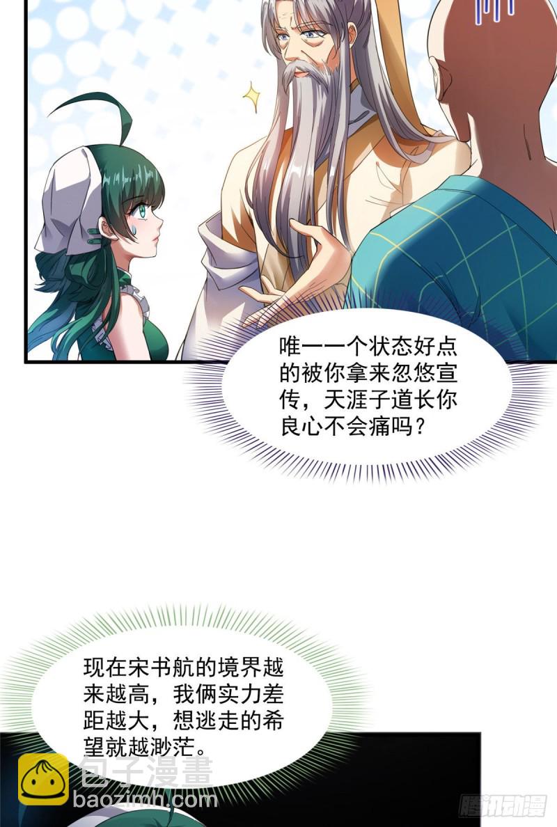 第338话 天涯子牌竹蜻蜓！22