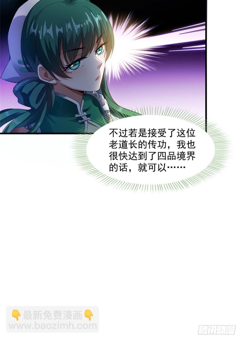 第338话 天涯子牌竹蜻蜓！23