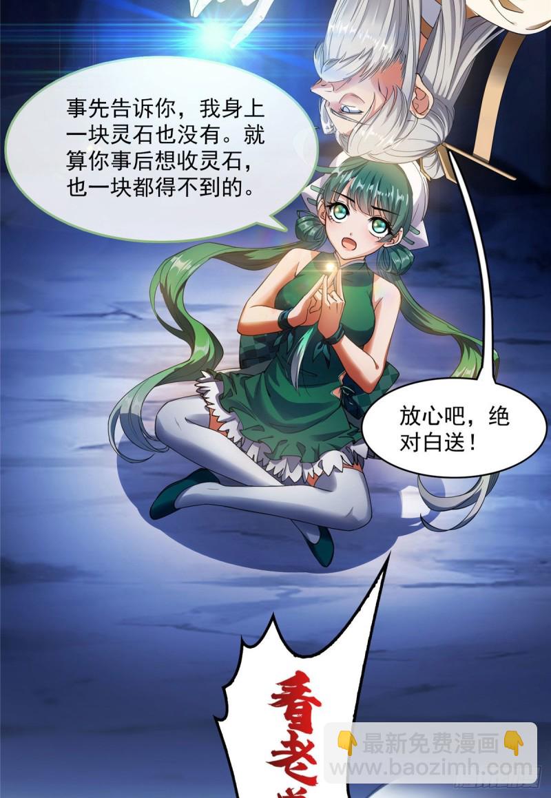 第338话 天涯子牌竹蜻蜓！25