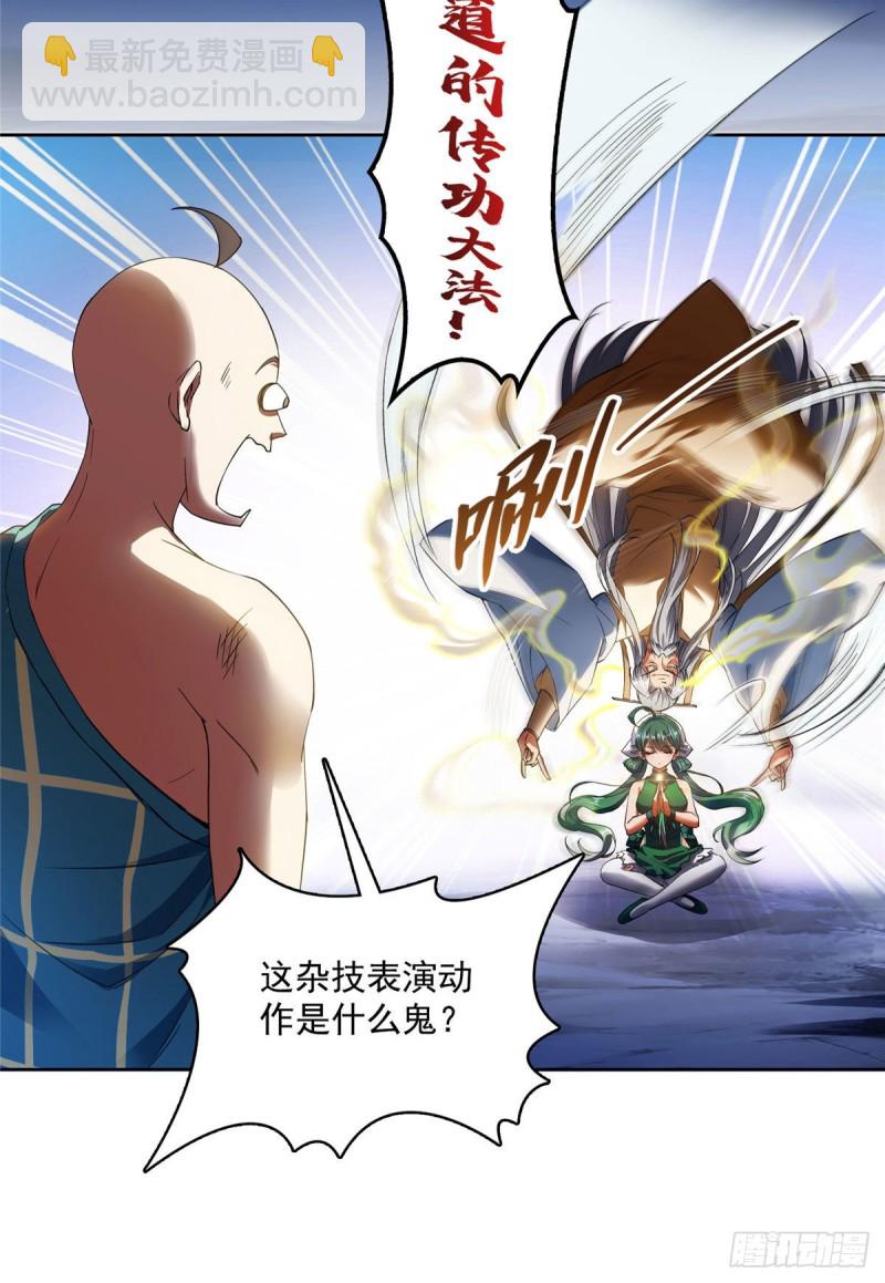 第338话 天涯子牌竹蜻蜓！26