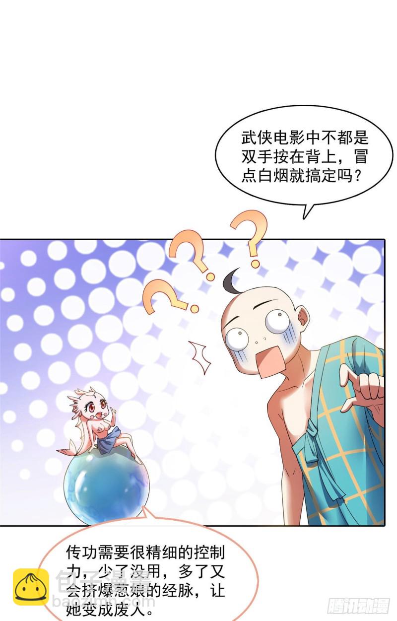 第338话 天涯子牌竹蜻蜓！27