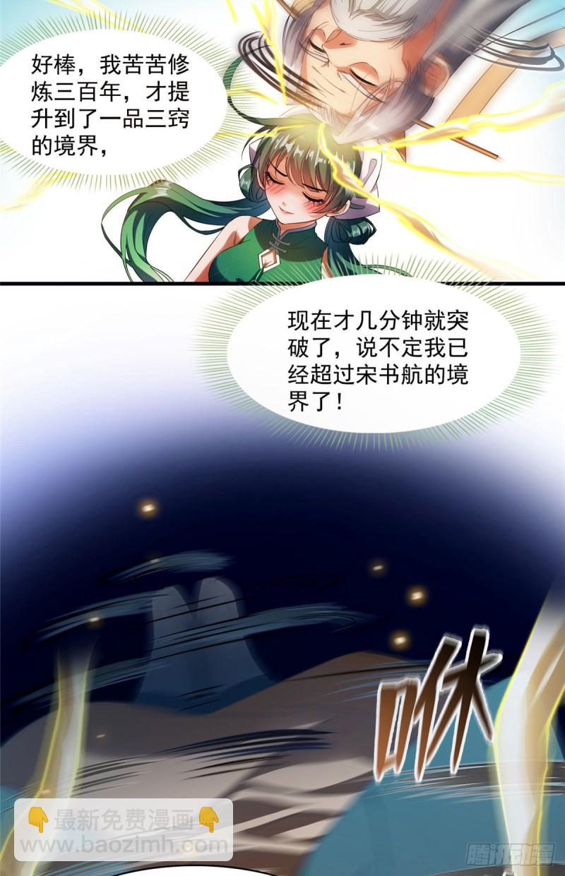 第338话 天涯子牌竹蜻蜓！29