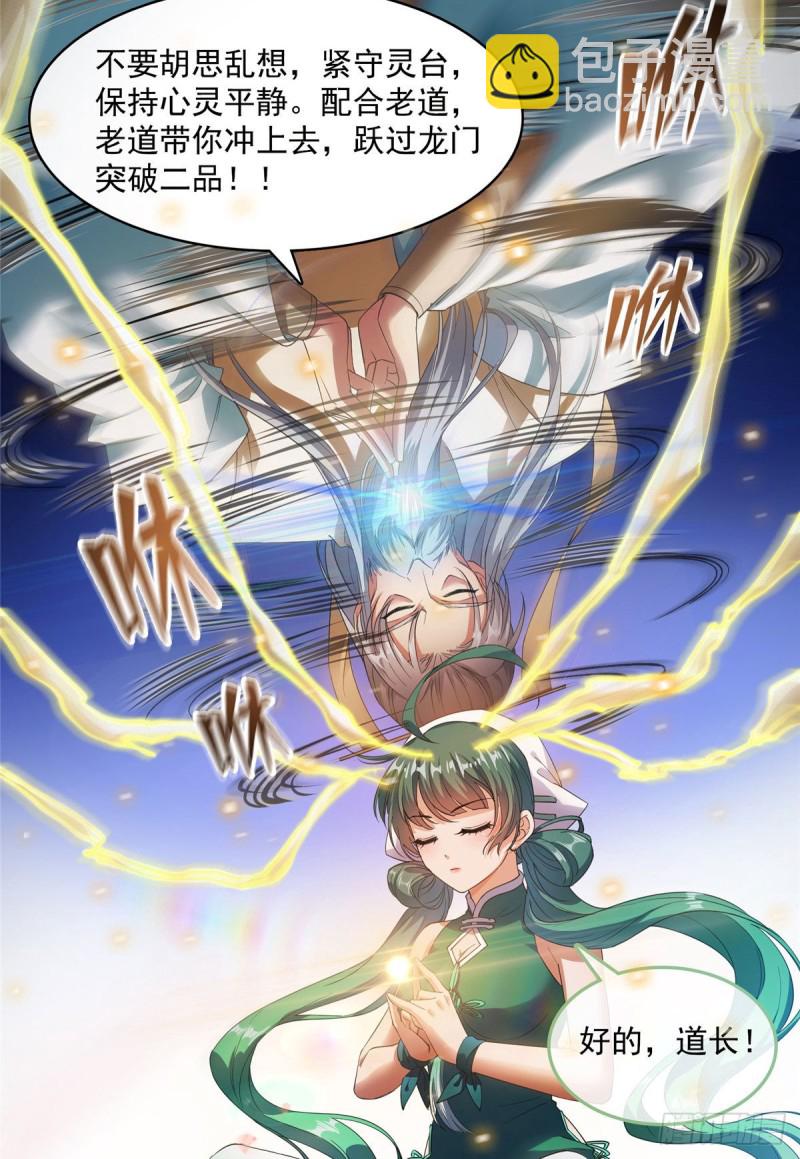 第338话 天涯子牌竹蜻蜓！30