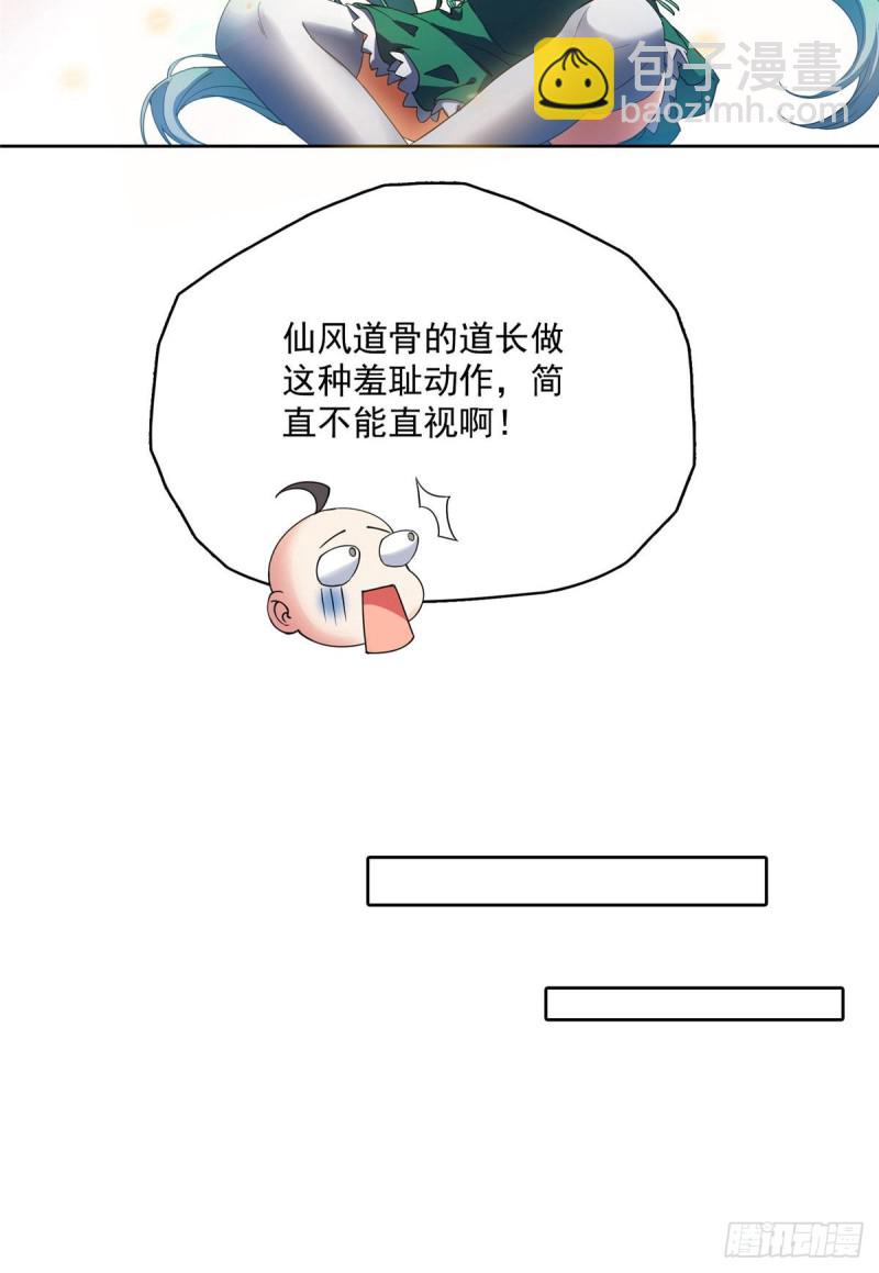 第338话 天涯子牌竹蜻蜓！31