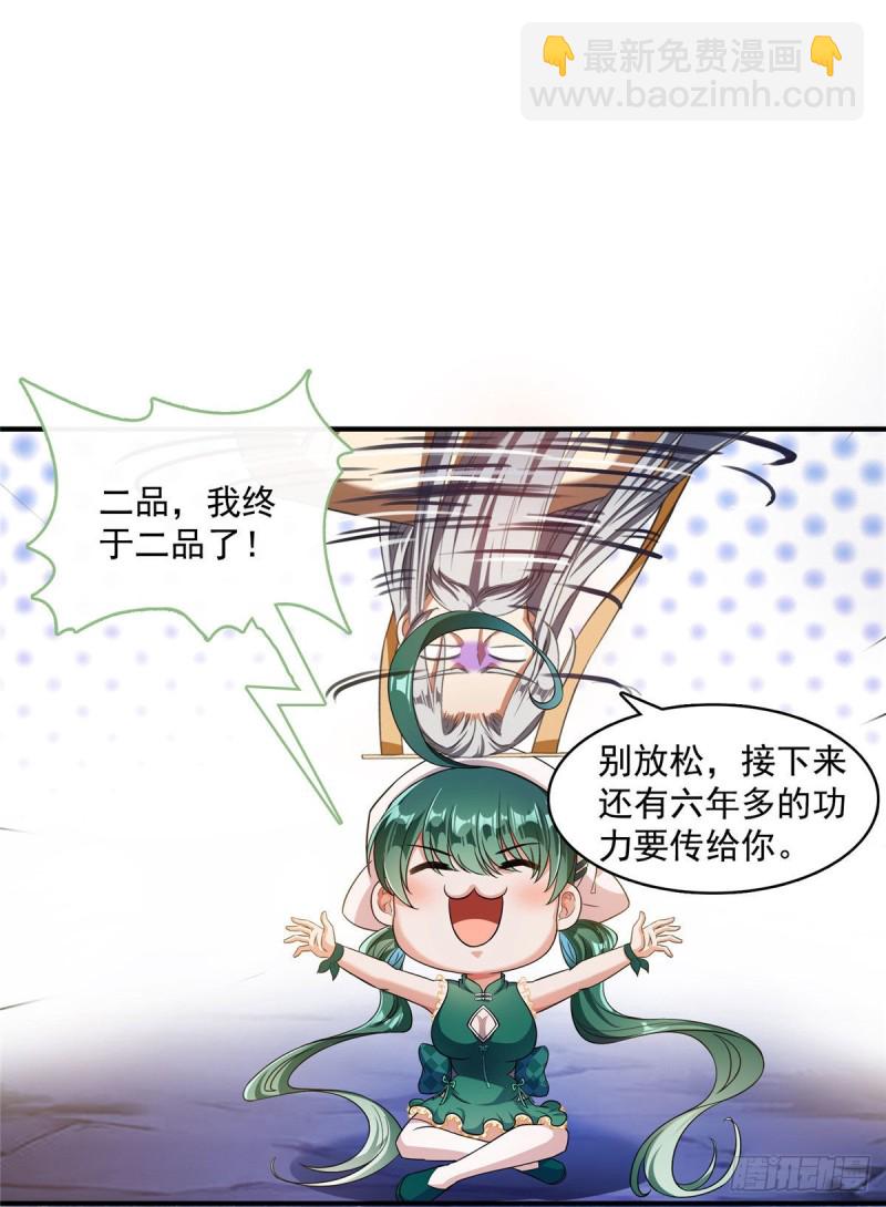 第338话 天涯子牌竹蜻蜓！32
