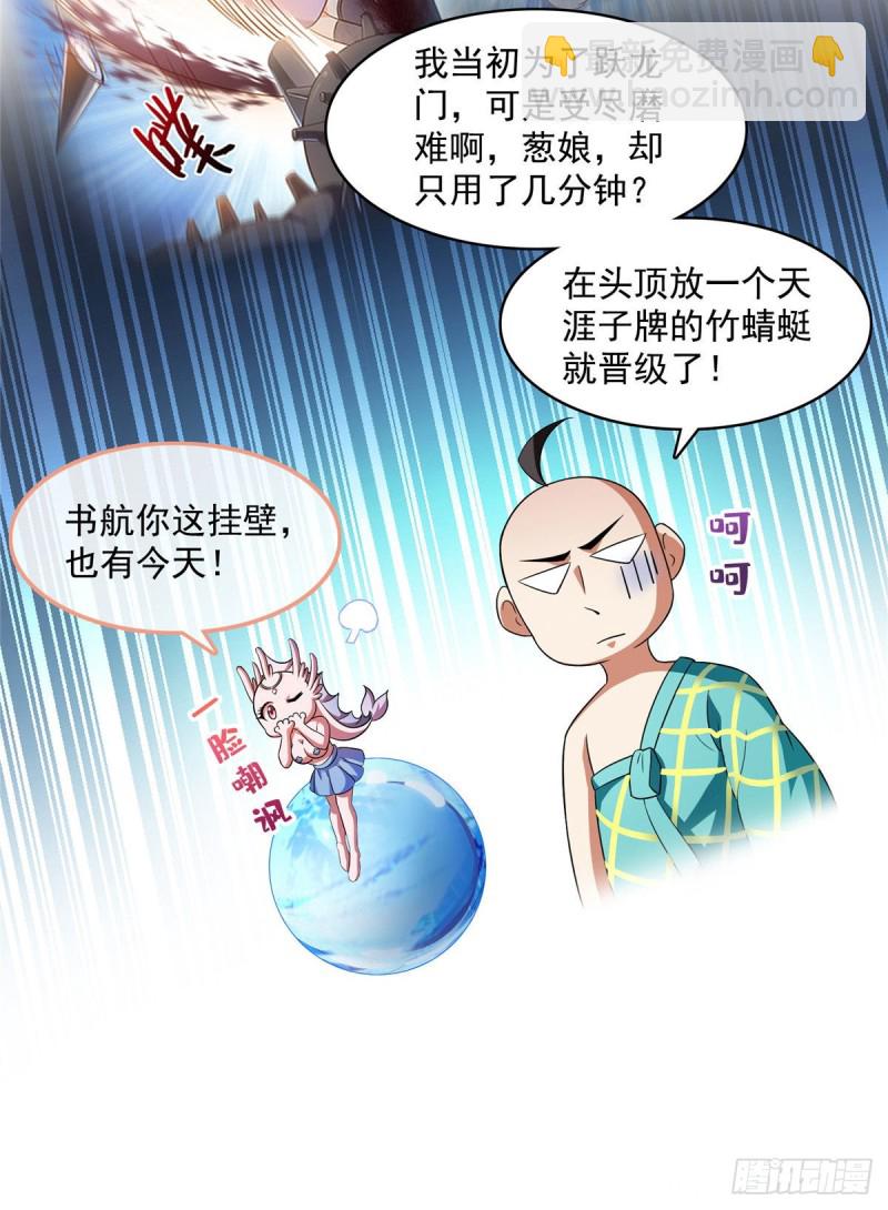 第338话 天涯子牌竹蜻蜓！34