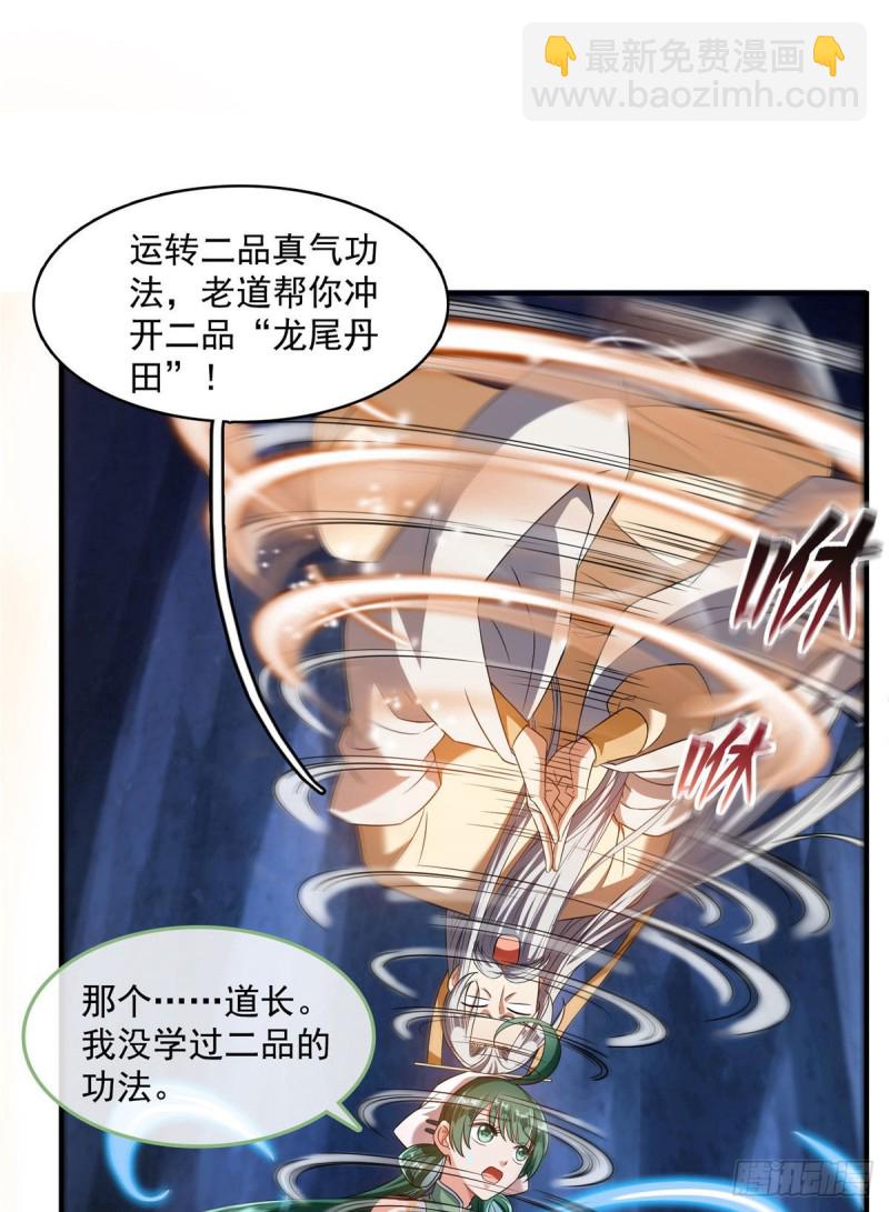 第338话 天涯子牌竹蜻蜓！35