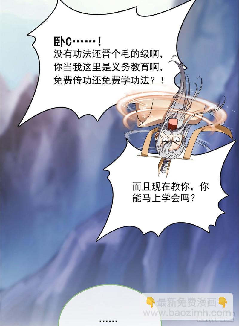 第338话 天涯子牌竹蜻蜓！37