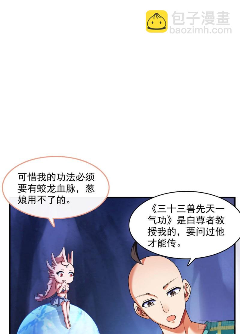 第338话 天涯子牌竹蜻蜓！40