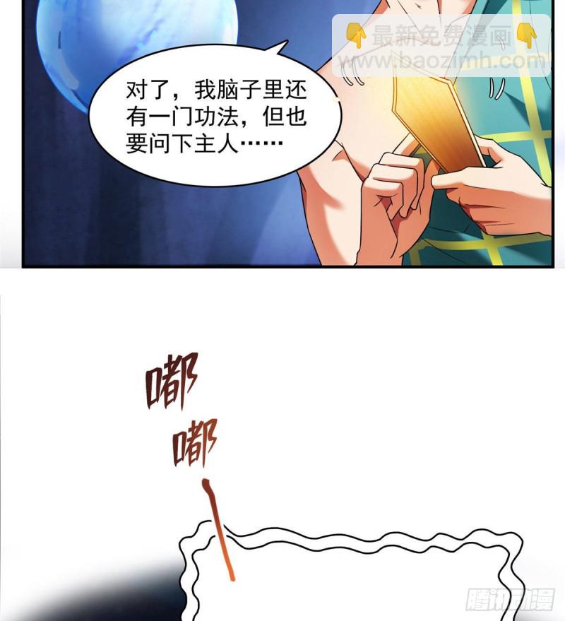 第338话 天涯子牌竹蜻蜓！41