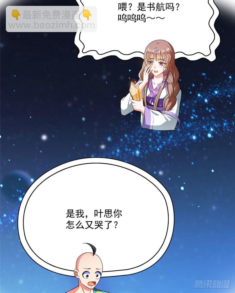 第338话 天涯子牌竹蜻蜓！42