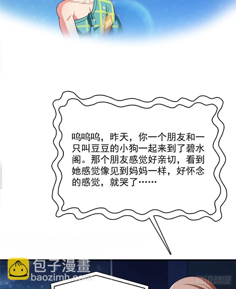 第338话 天涯子牌竹蜻蜓！43