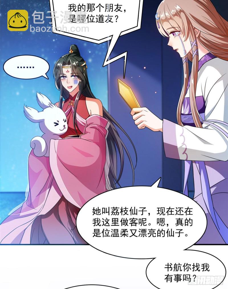 第338话 天涯子牌竹蜻蜓！44