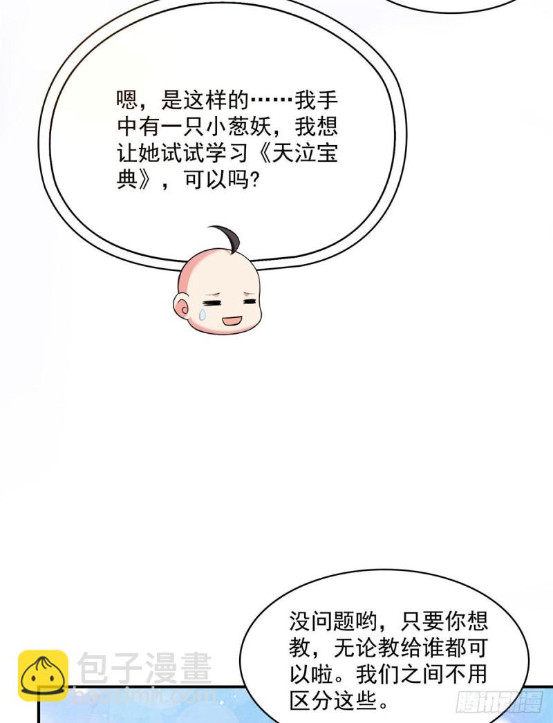 第338话 天涯子牌竹蜻蜓！45