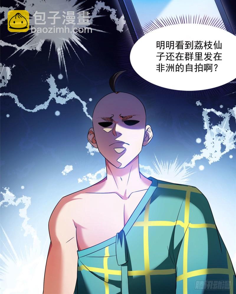 第338话 天涯子牌竹蜻蜓！49