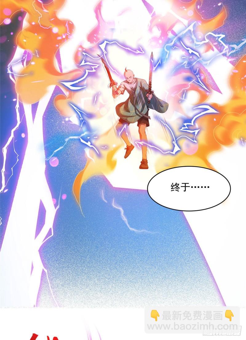 第338话 天涯子牌竹蜻蜓！5