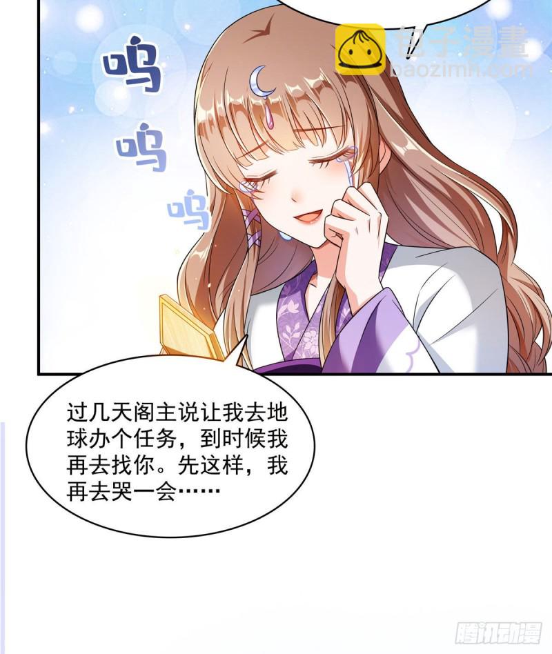 第338话 天涯子牌竹蜻蜓！50