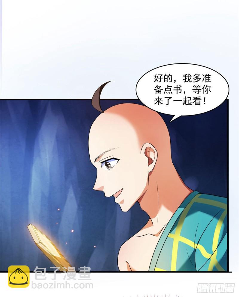 第338话 天涯子牌竹蜻蜓！51