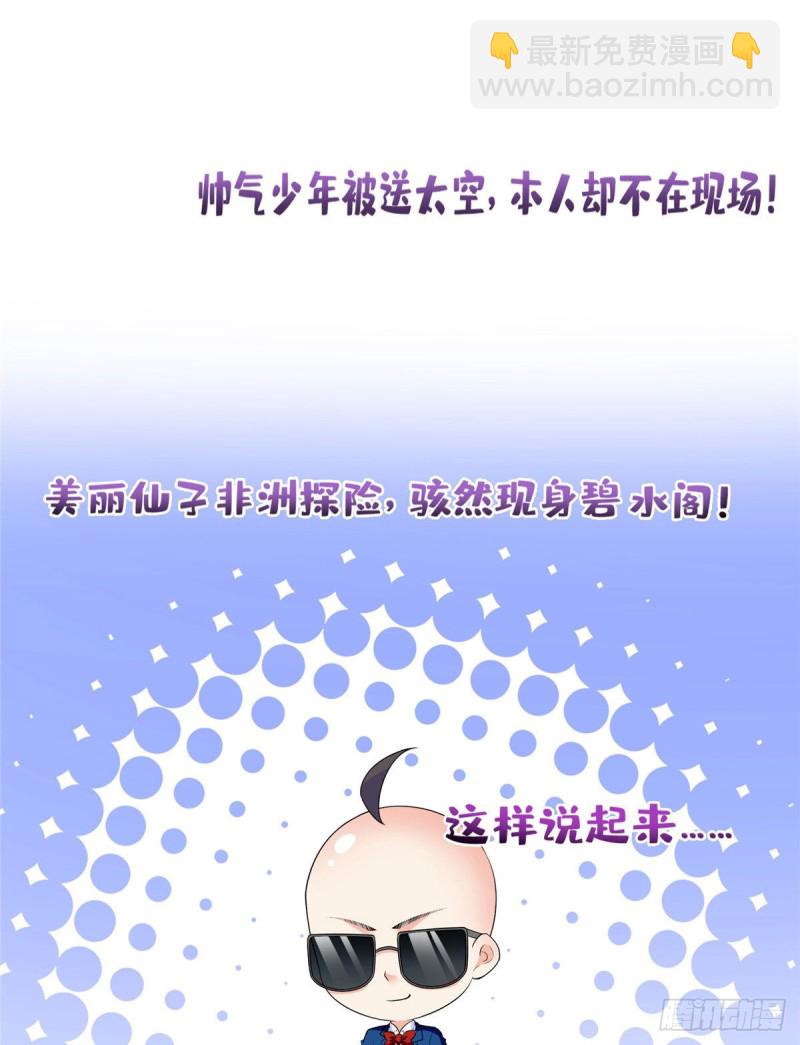 第338话 天涯子牌竹蜻蜓！54