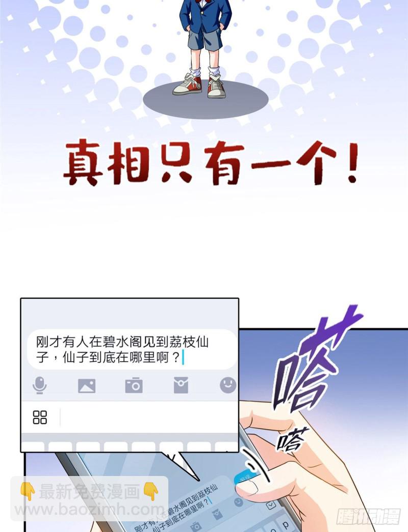 第338话 天涯子牌竹蜻蜓！55