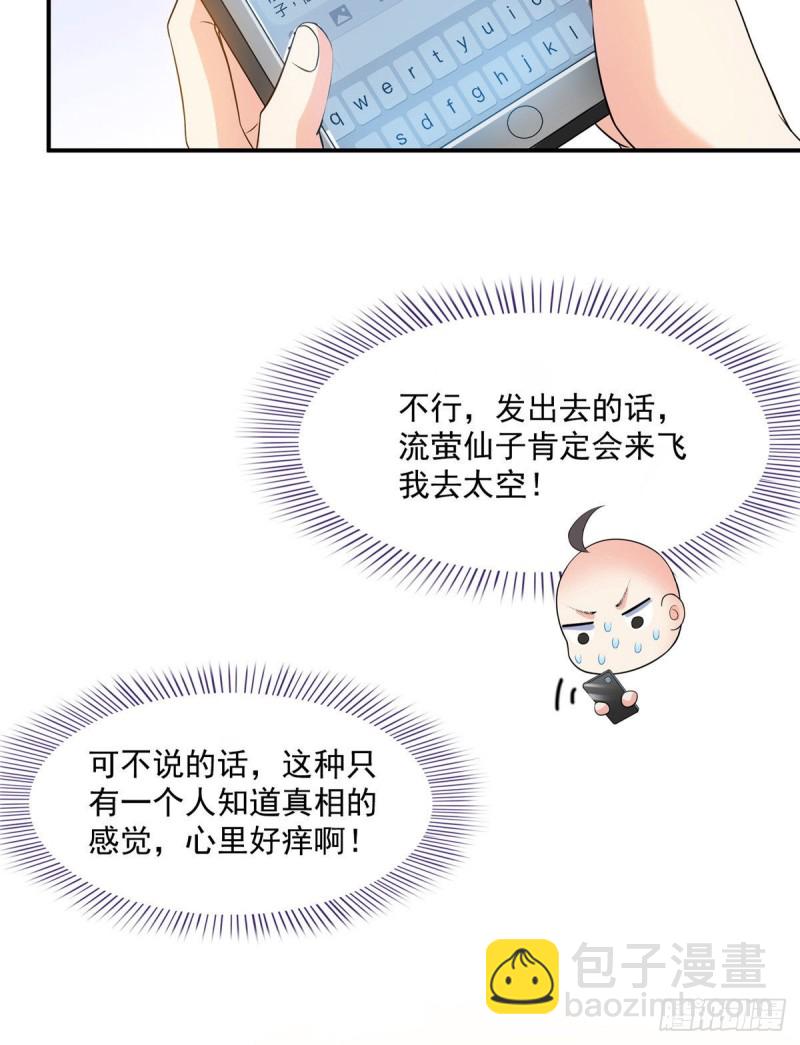 第338话 天涯子牌竹蜻蜓！56